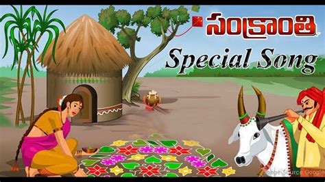 sankranti songs|Telugu Sankranthi Festival Songs